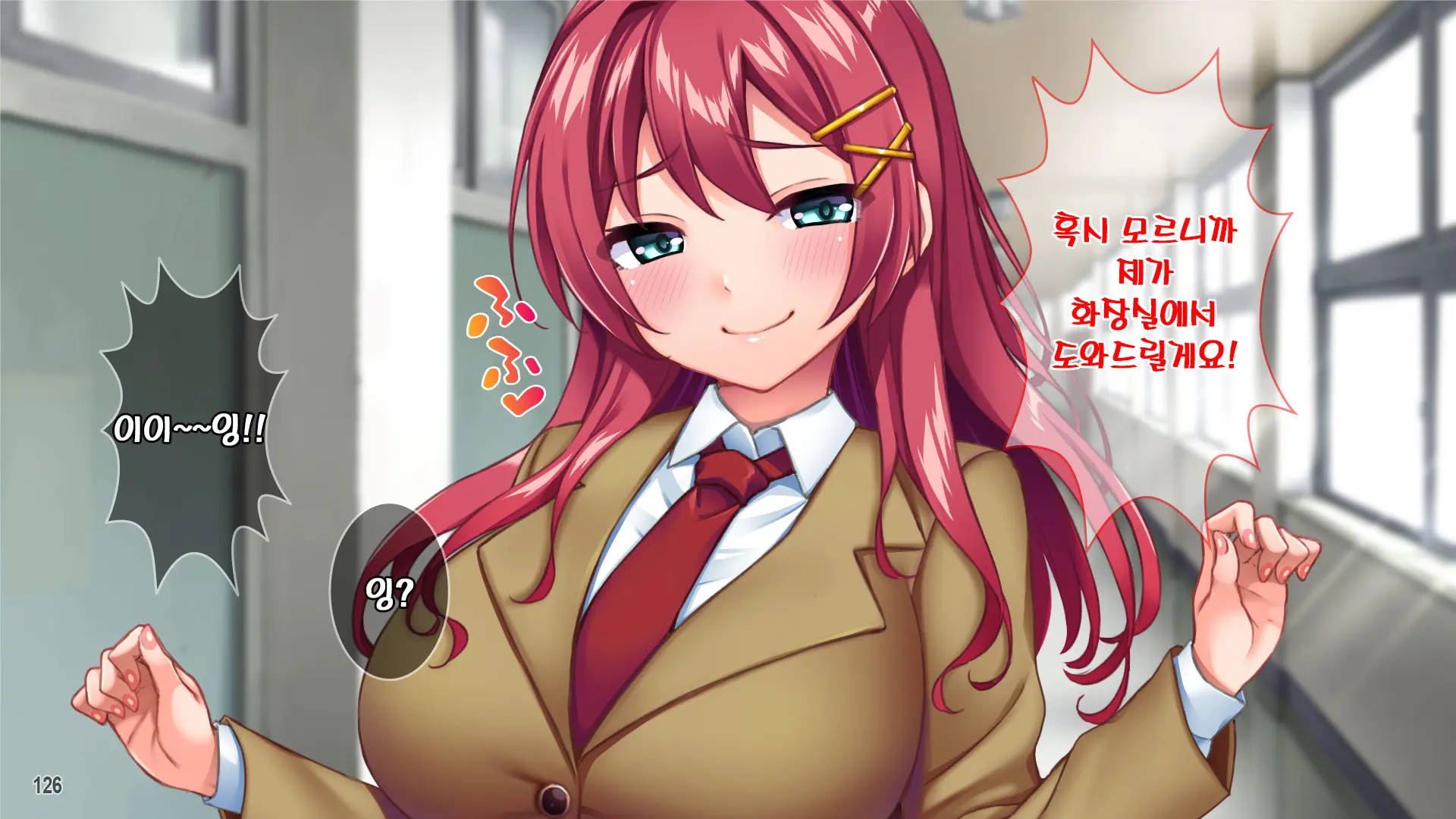 Iyashikei Beit Joshi O Taiikukaikei Kuzu Otoko Kara Netotte Haramase!!! | 치유계 알바녀를 체육계 쓰레기남으로부터 빼앗어서 임신시키기!!!